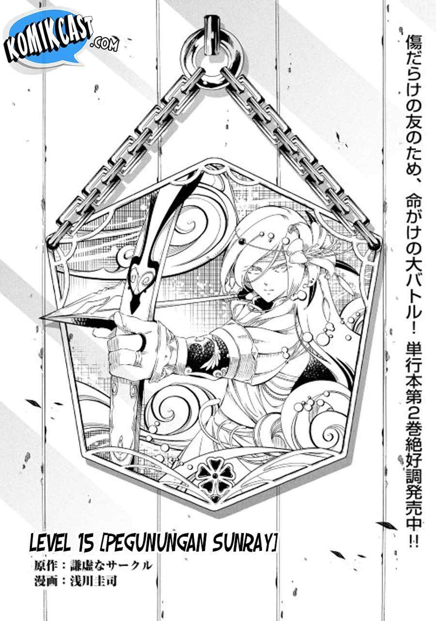 Kouritsu Kuriya Madoushi, Daini no Jinsei de Madou wo Kiwameru Chapter 15 Gambar 2